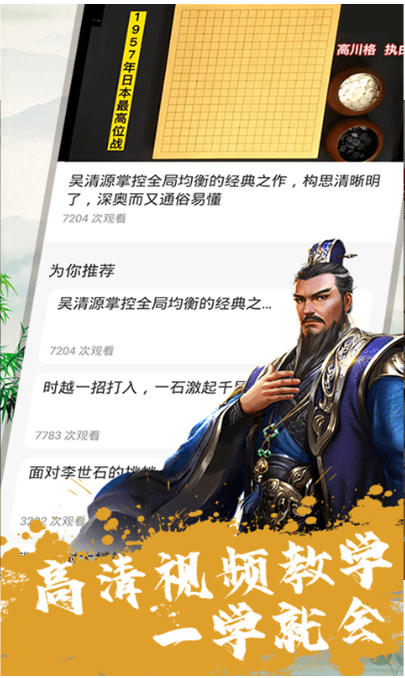 JJ围棋电脑版截图