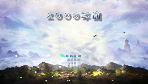 2000年前手游截图