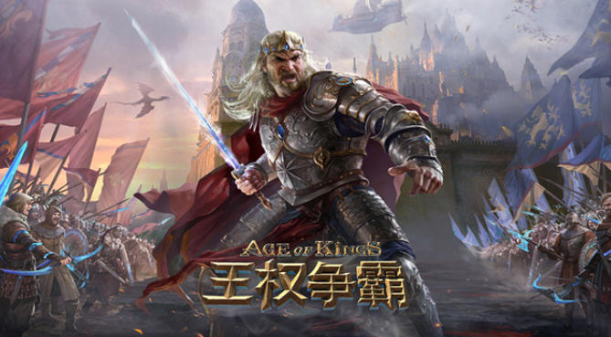 王权争霸手游截图