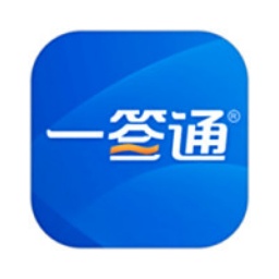 一签通客户端