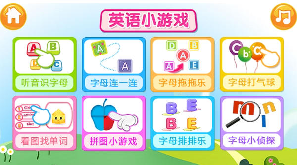 巴宾兔宝贝学单词电脑版截图