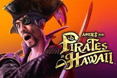 人中之龙8外传:夏威夷海盗