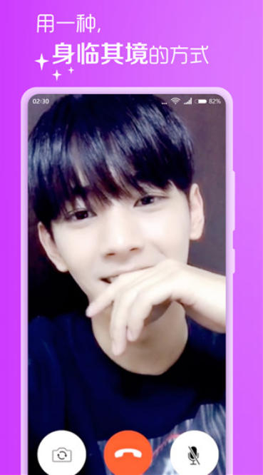 扑通扑通手游截图