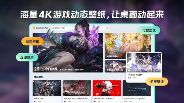 网易千千壁纸截图