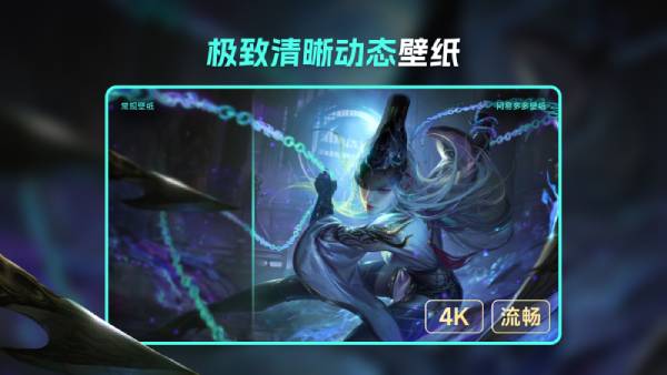 网易千千壁纸截图