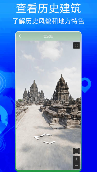 奥维互动地图截图