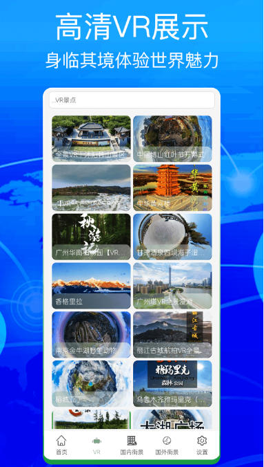 奥维互动地图截图