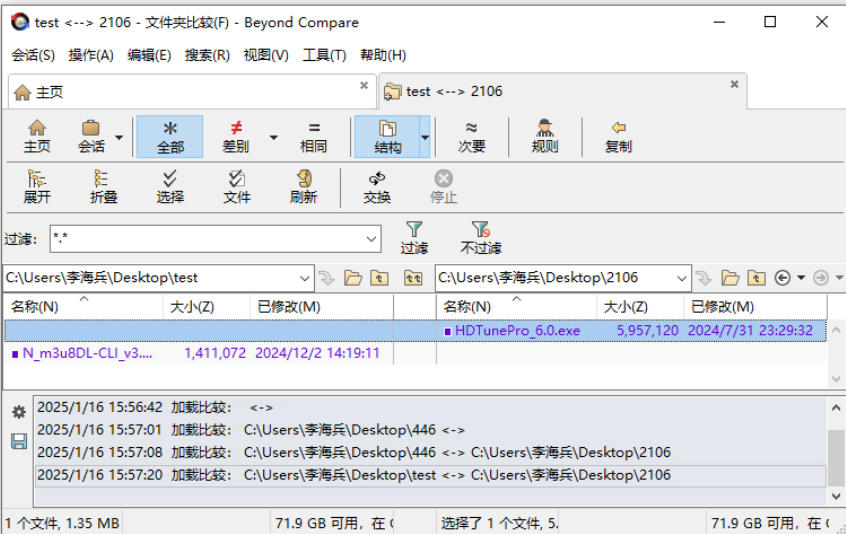 Beyond Compare 文件对比工具下载