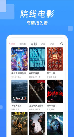 今日看影视大全截图