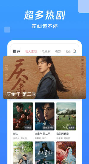 今日看影视大全截图