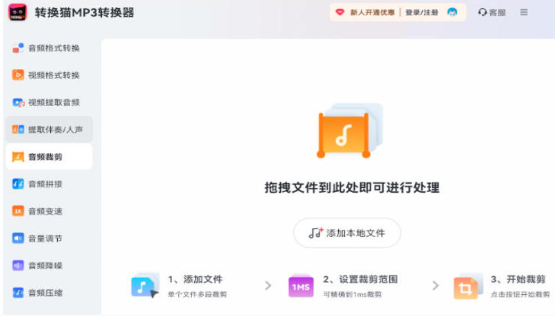 转换猫mp3转换器下载