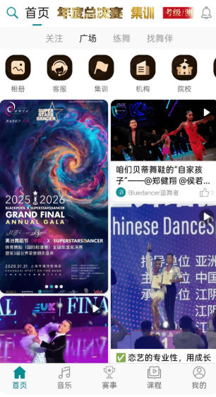 蓝舞者,蓝舞者下载