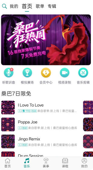 蓝舞者,蓝舞者下载