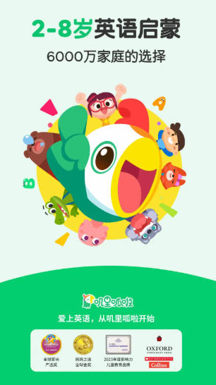 叽里呱啦,叽里呱啦下载