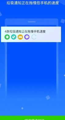 极致清理神器截图