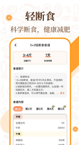 中华美食厨房菜谱截图