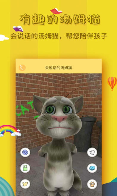 宝宝故事大全截图