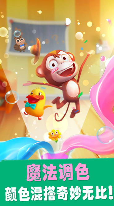 爱说话的奇奇截图