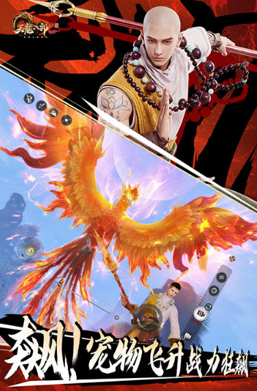 天龙八部2：飞龙战天,天龙八部2：飞龙战天下载