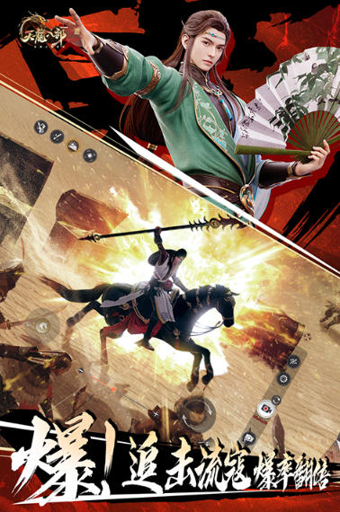 天龙八部2：飞龙战天,天龙八部2：飞龙战天下载