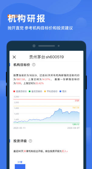 诊股宝截图