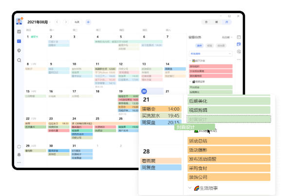 TickTick(滴答清单)