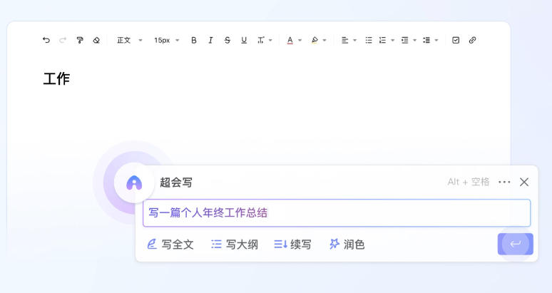 百度輸入法截圖