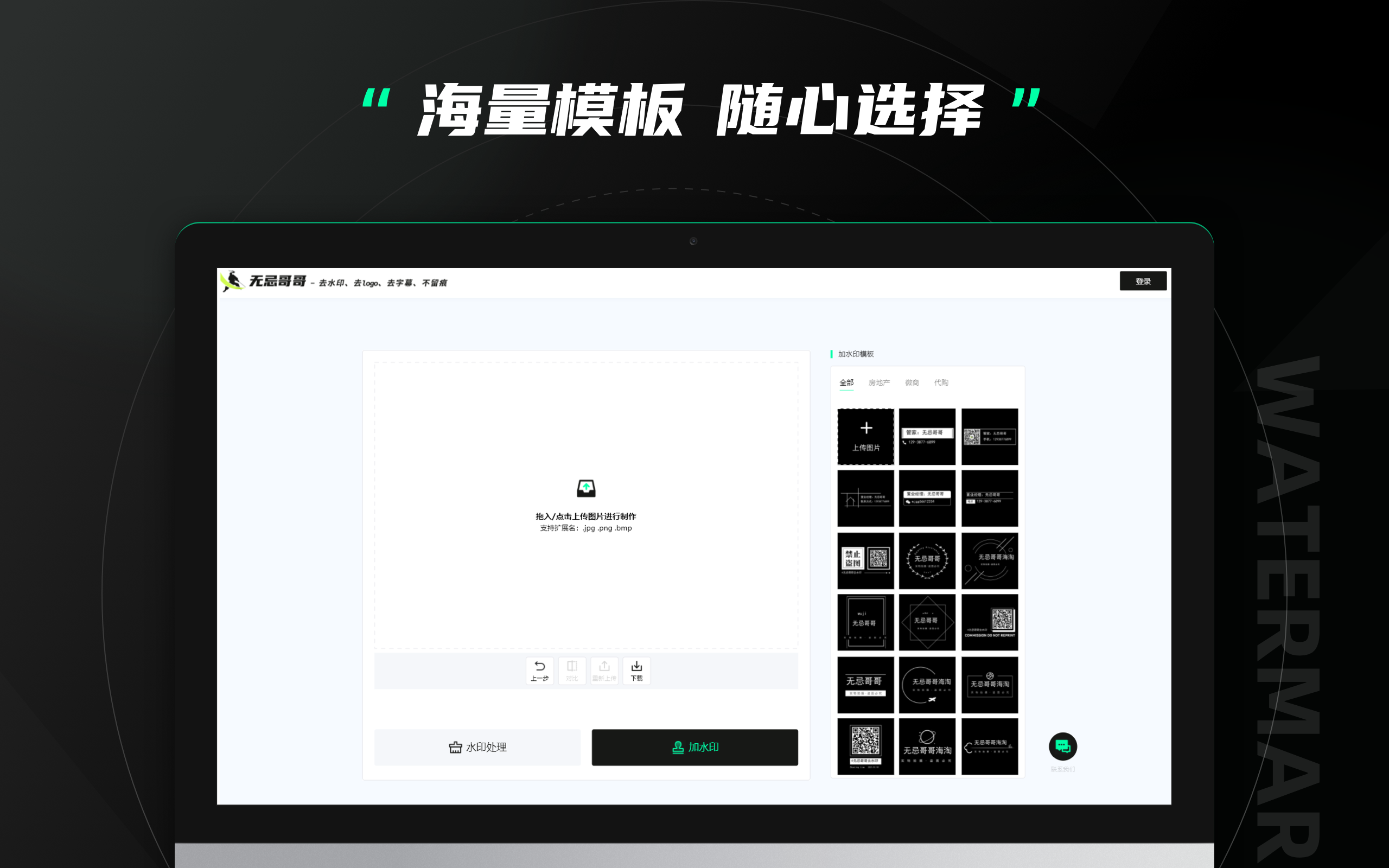 无忌哥哥去水印