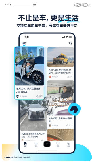 汽车之家极速版下载