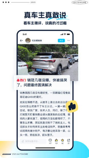 汽车之家极速版下载