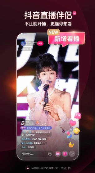 抖音直播伴侣下载