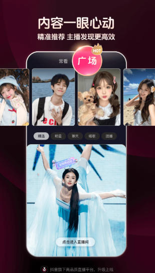 抖音直播伴侣下载