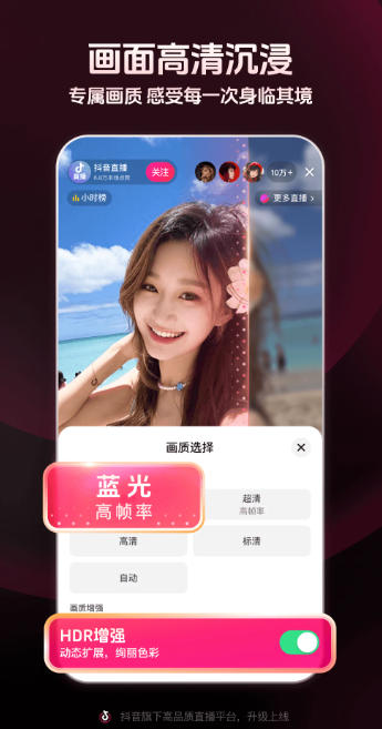 抖音直播伴侣下载