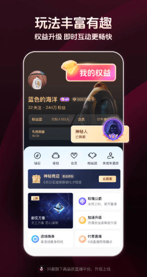 抖音直播伴侣下载