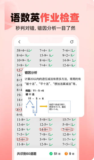 作业帮家长版下载