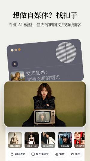 扣子空间（coze）截图