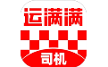 运满满司机