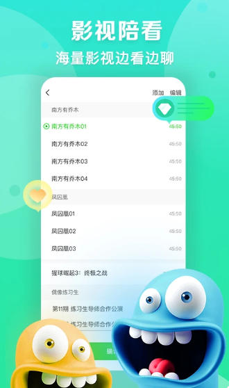 爱奇艺播播机下载