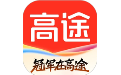 高途