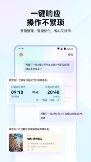 红手指Operator截图