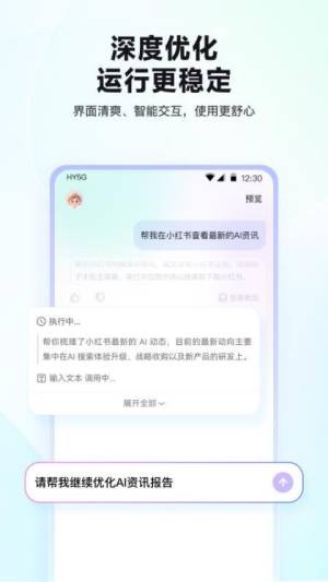 红手指Operator截图