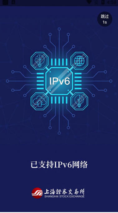 上交所截图