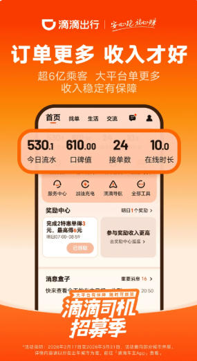 滴滴车主最新版下载
