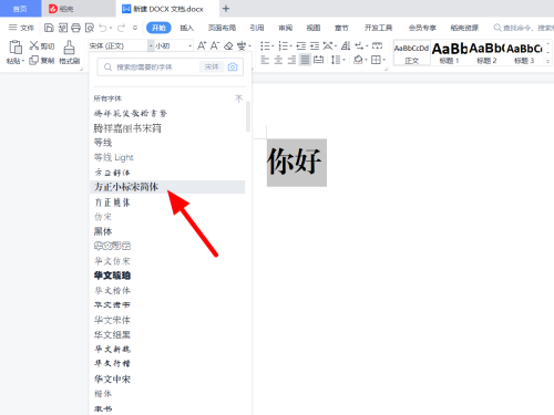 方正小标宋简体截图