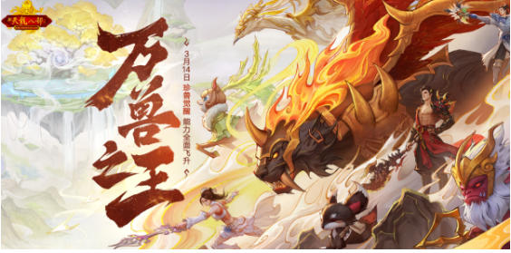 天龙八部怀旧版截图