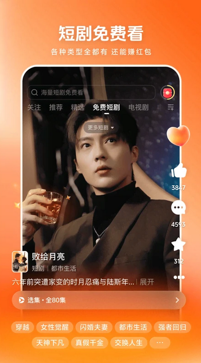 西瓜视频官网版下载