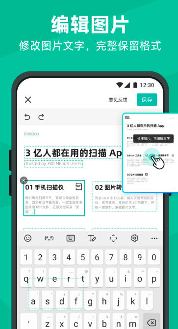 扫描全能王下载