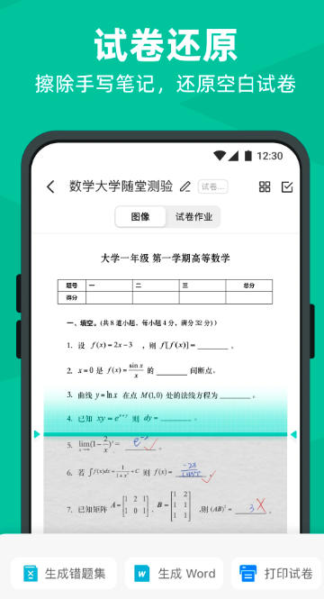 扫描全能王下载