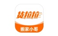 货拉拉搬家小哥段首LOGO