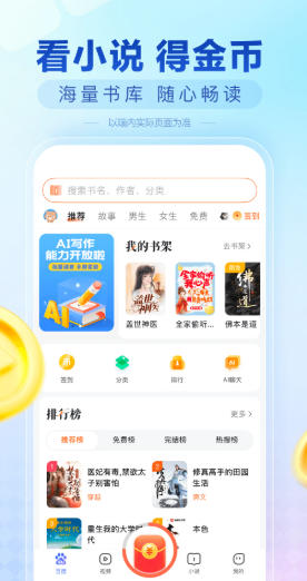 百度极速版下载